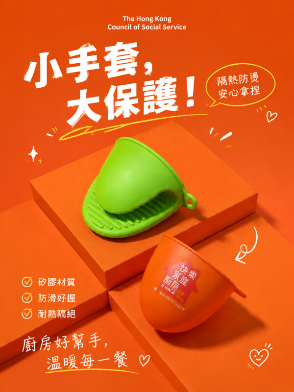 The Hong Kong Council of Social Service