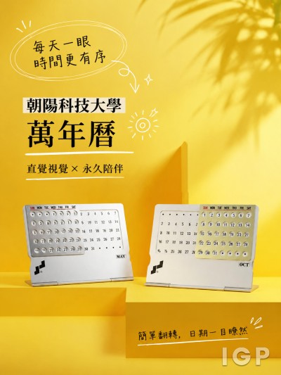 朝陽科技大學