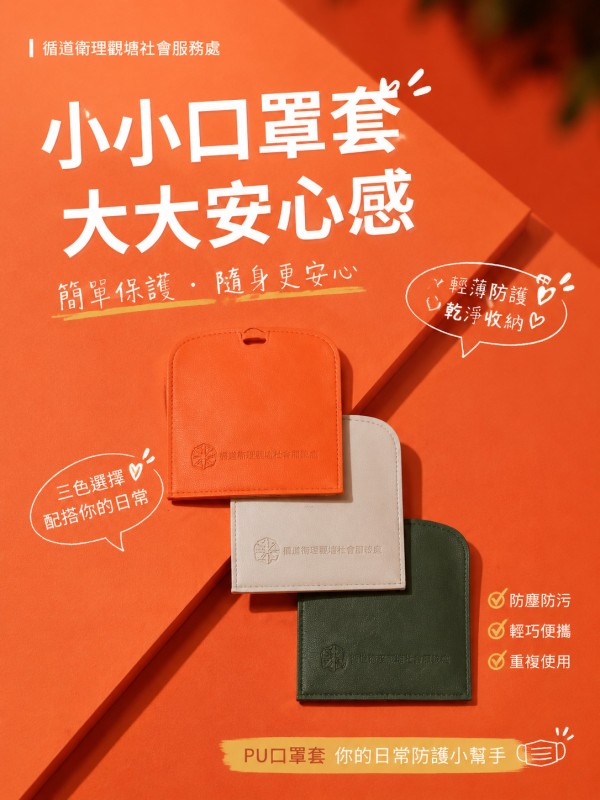 循道衛理觀塘社會服務處