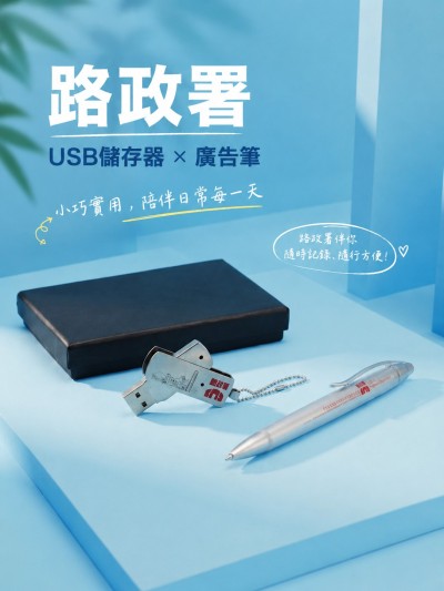 路政署