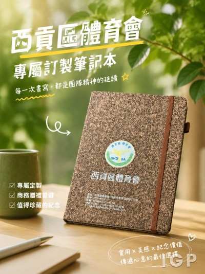 西貢區體育會