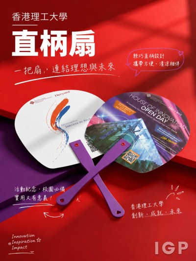 香港理工大學