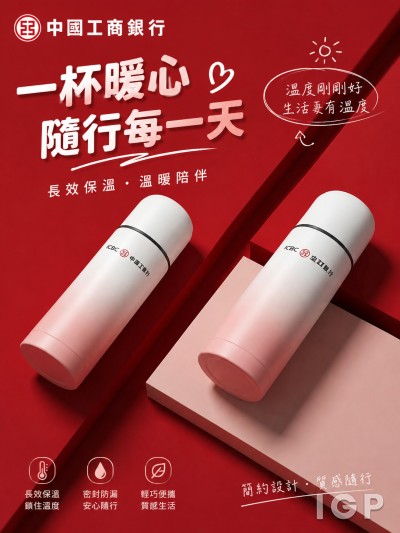 中國工商銀行