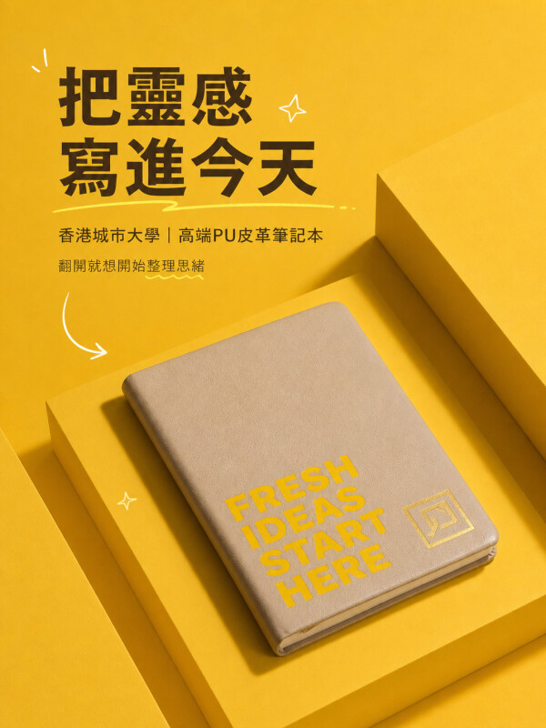香港城市大學