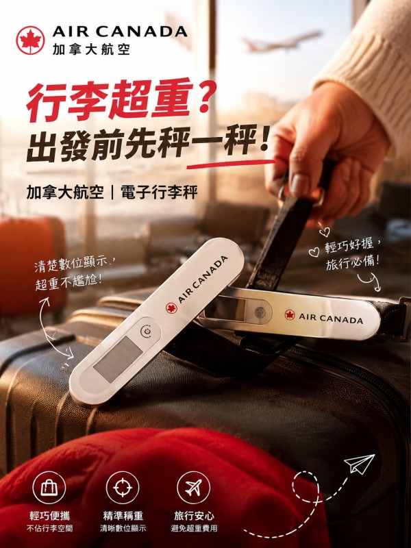 加拿大航空