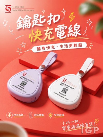 社會福利署