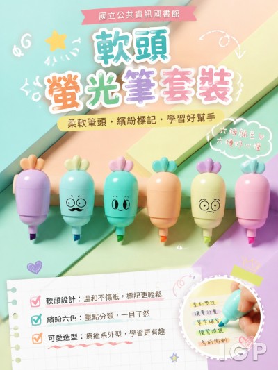 國立公共資訊圖書館