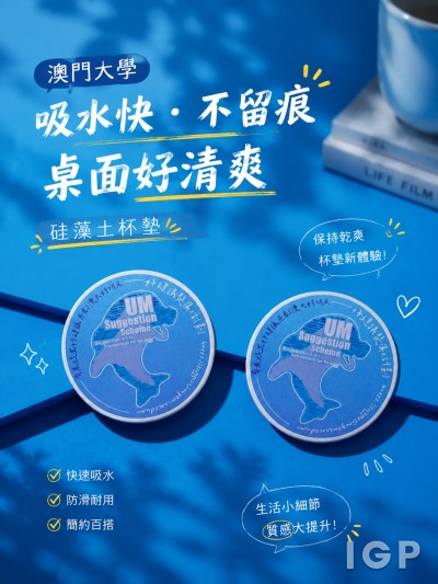 澳門大學
