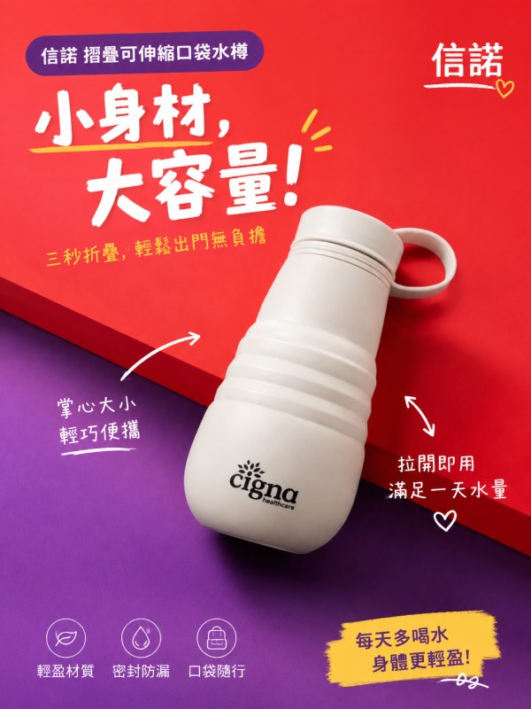 信諾