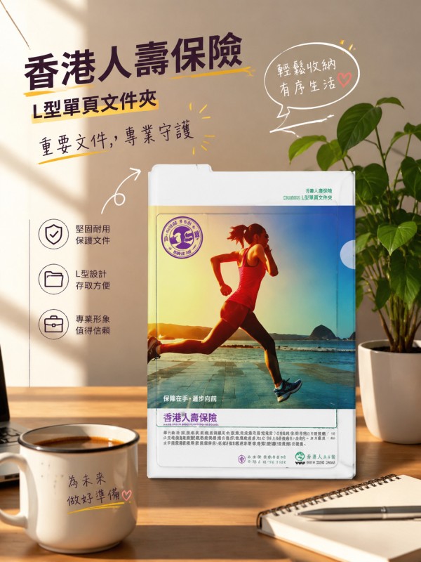 香港人壽保險