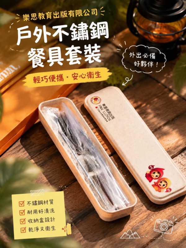 樂思教育出版有限公司
