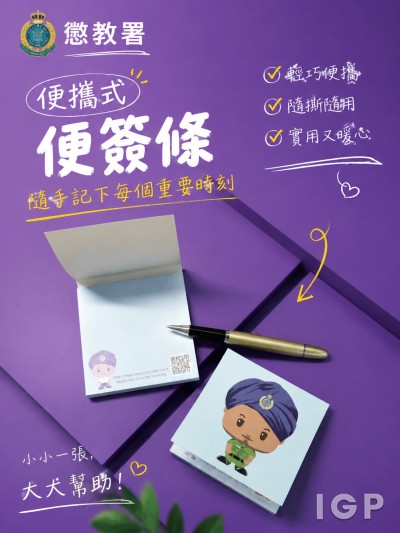 惩教署