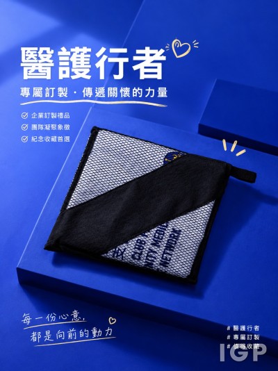 醫護行者有限公司