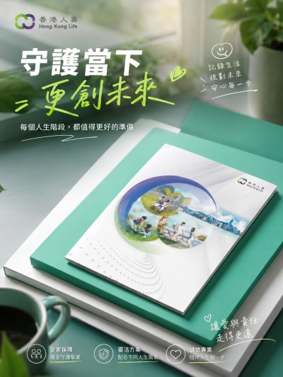 香港人壽