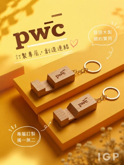 資誠聯合會計師事務所