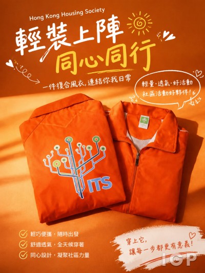 Hong Kong Housing Society