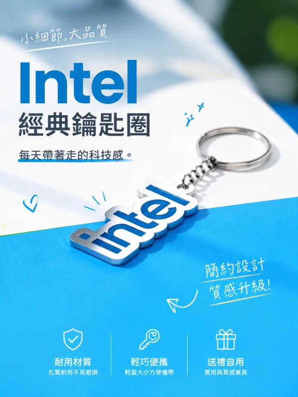 英特爾Intel