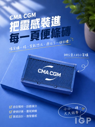 CMA CGM