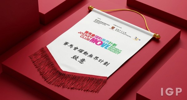 香港中文大學