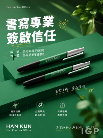 Han Kun Law Offices