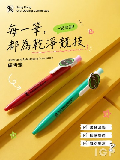 Hong Kong Anti-Doping Committee