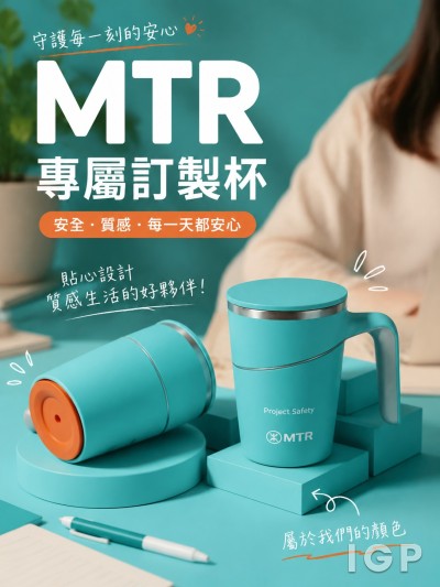 港鐵
