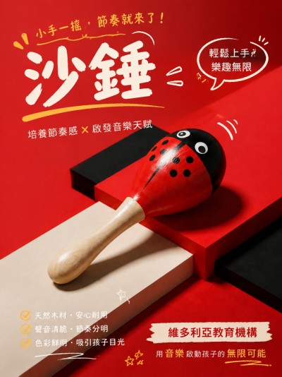 維多利亞教育機構