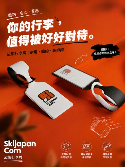 Skijapan Com