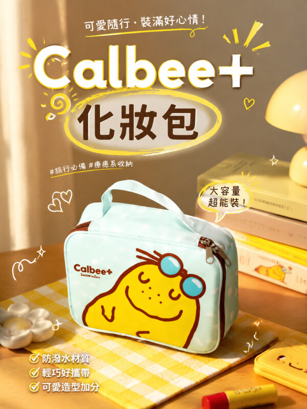 Calbee