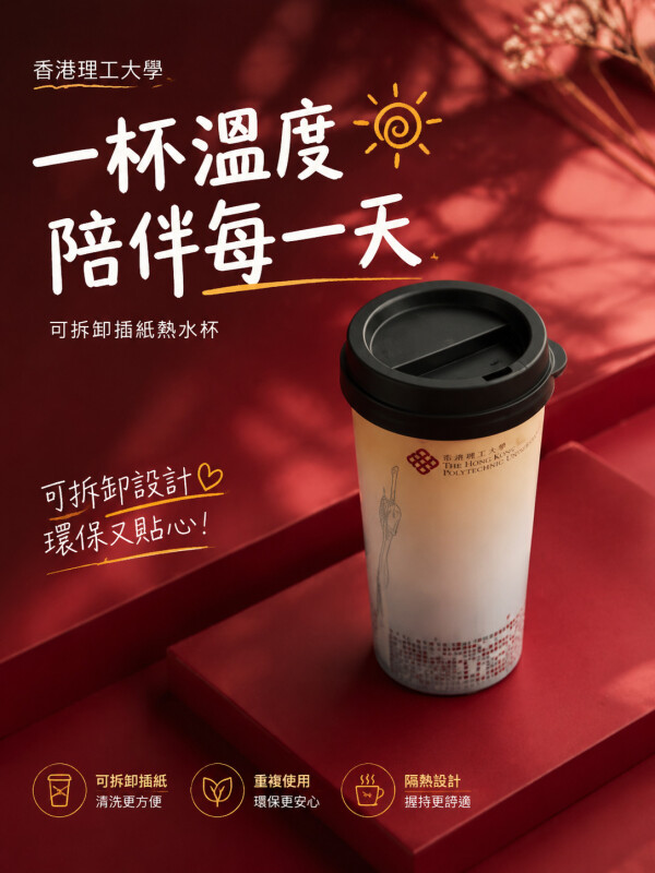 香港理工大學