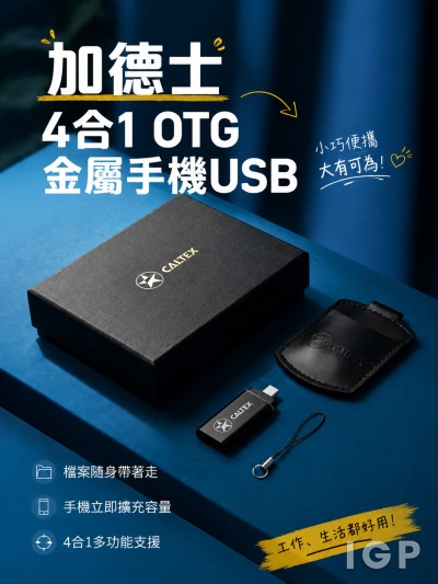 加德士