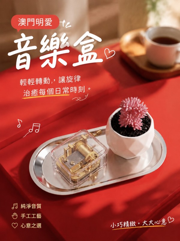 澳門明愛