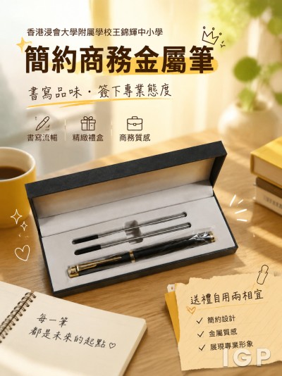 香港浸會大學附屬學校王錦輝中小學
