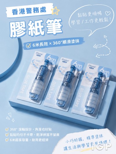 香港警務處