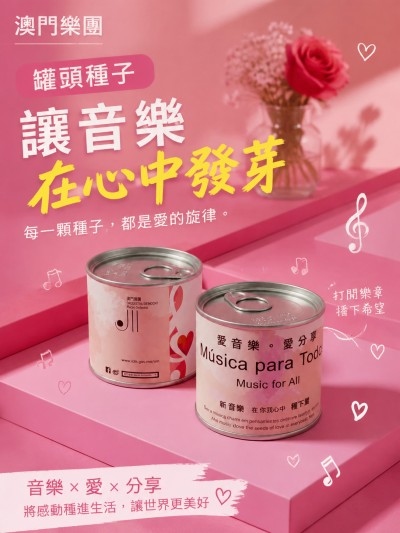 澳門樂團
