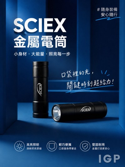 SCIEX
