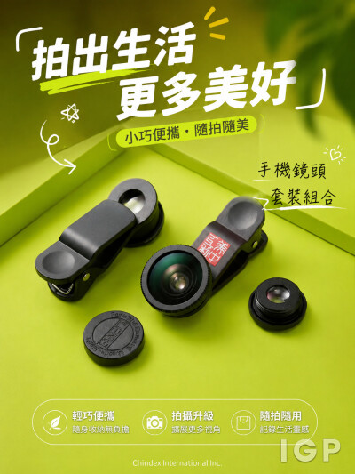 Chindex International Inc.