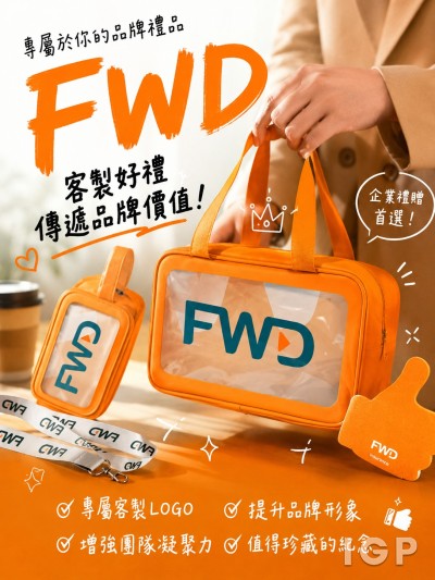 ประกัน FWD