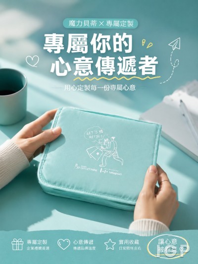 魔力貝蒂有限公司