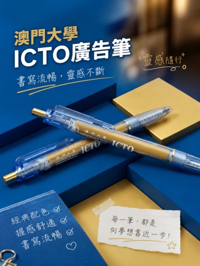 澳門大學