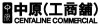 Centaline Commercial