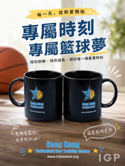 Hong Kong Basketball Star Training Centre