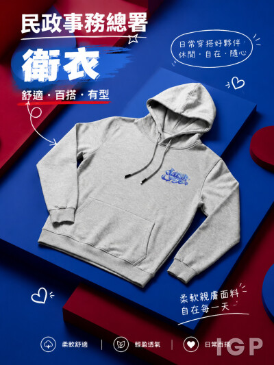 民政事務總署