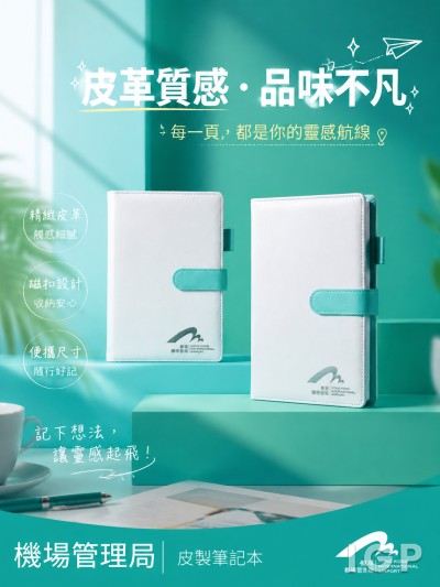 機場管理局