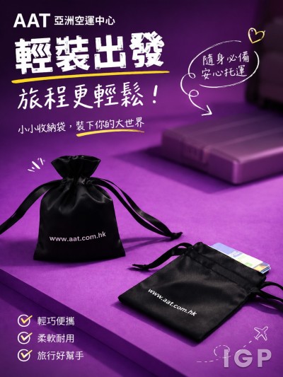 AAT 亞洲空運中心