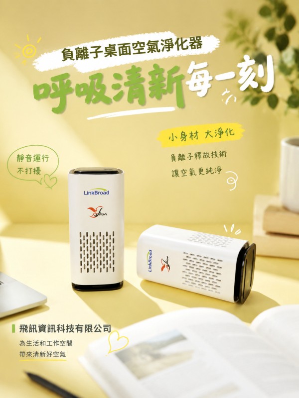 飛訊資訊科技有限公司