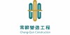 Chang-Qun Construction
