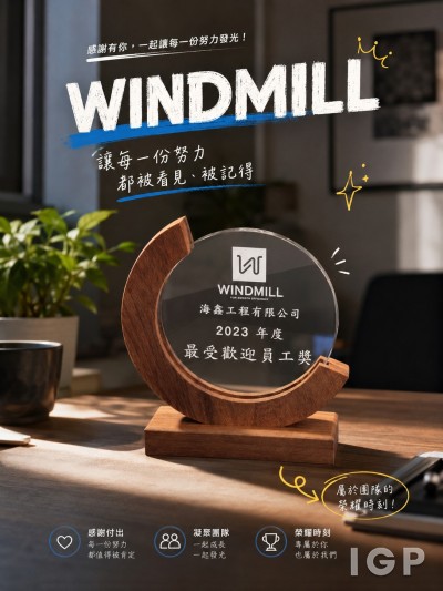 WINDMILL