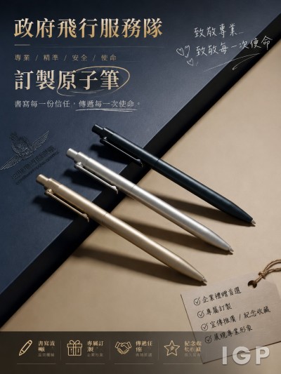 政府飛行服務隊