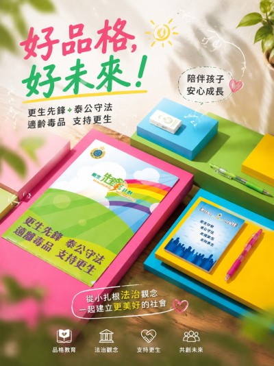 香港懲教署